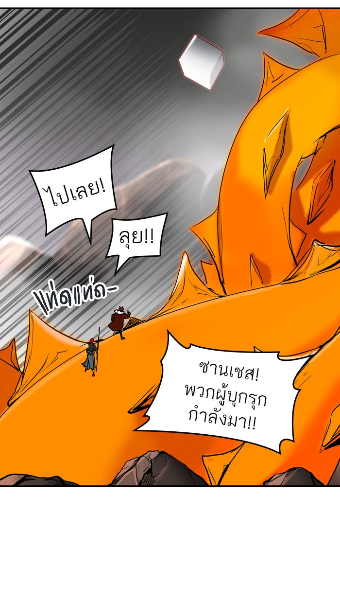 ทาวเวอร์ออฟก๊อด หอคอยเทพเจ้า - หน้า 36