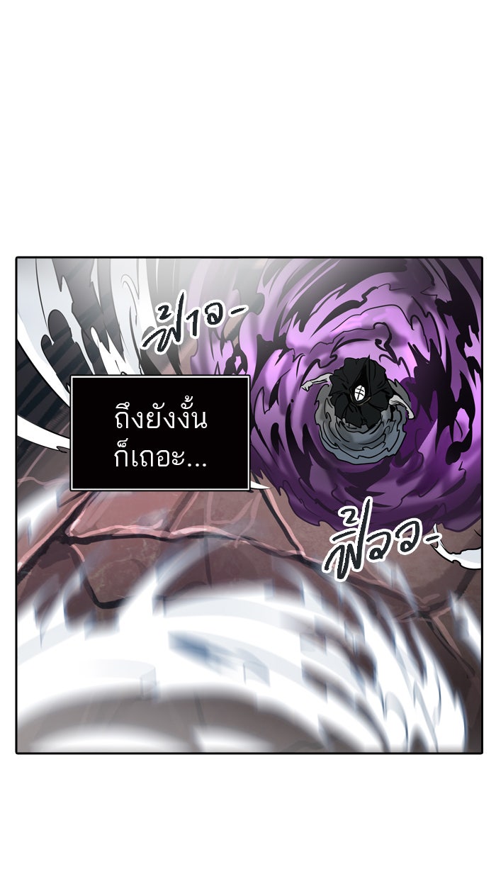 ทาวเวอร์ออฟก๊อด หอคอยเทพเจ้า - หน้า 38