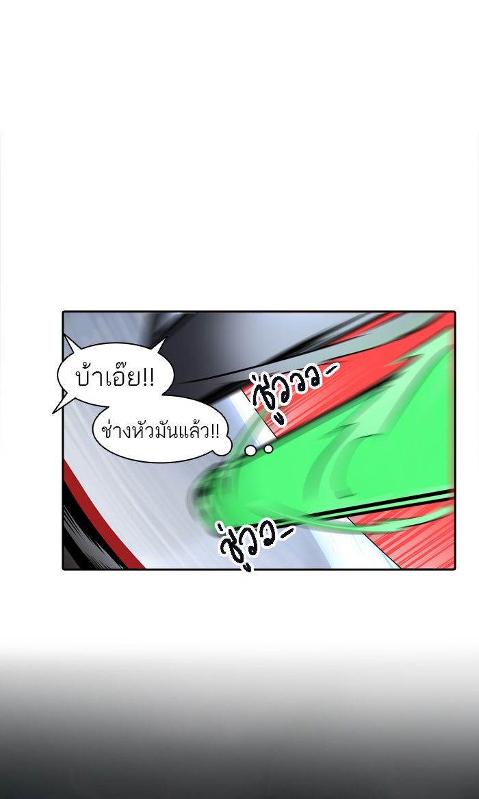 ทาวเวอร์ออฟก๊อด หอคอยเทพเจ้า - หน้า 52