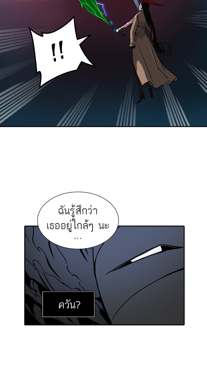 ทาวเวอร์ออฟก๊อด หอคอยเทพเจ้า - หน้า 59