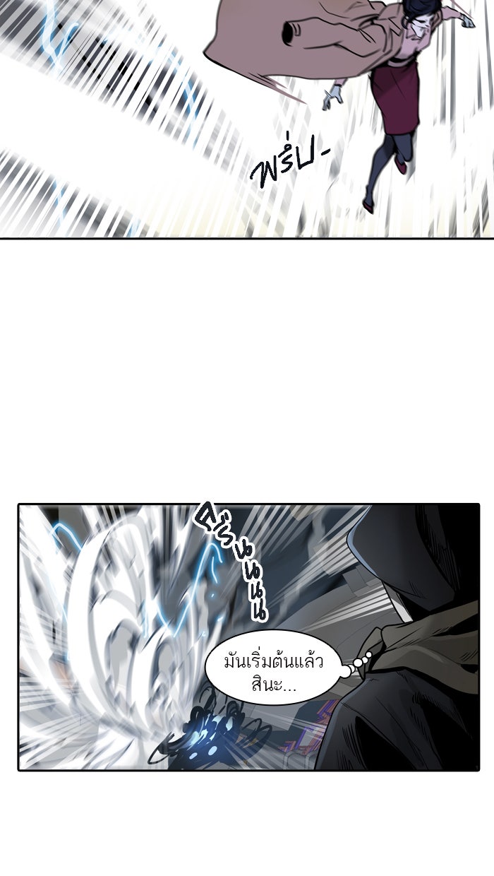 ทาวเวอร์ออฟก๊อด หอคอยเทพเจ้า - หน้า 6