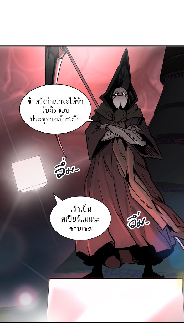 ทาวเวอร์ออฟก๊อด หอคอยเทพเจ้า - หน้า 7