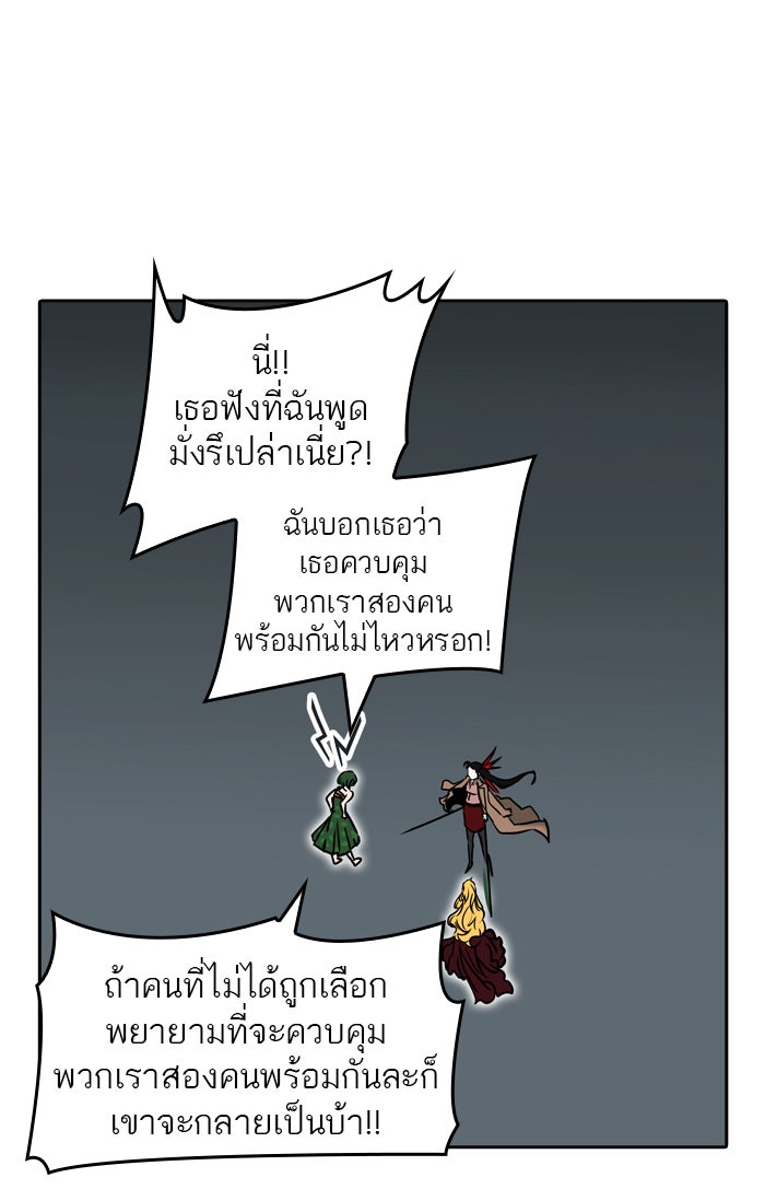 ทาวเวอร์ออฟก๊อด หอคอยเทพเจ้า - หน้า 72
