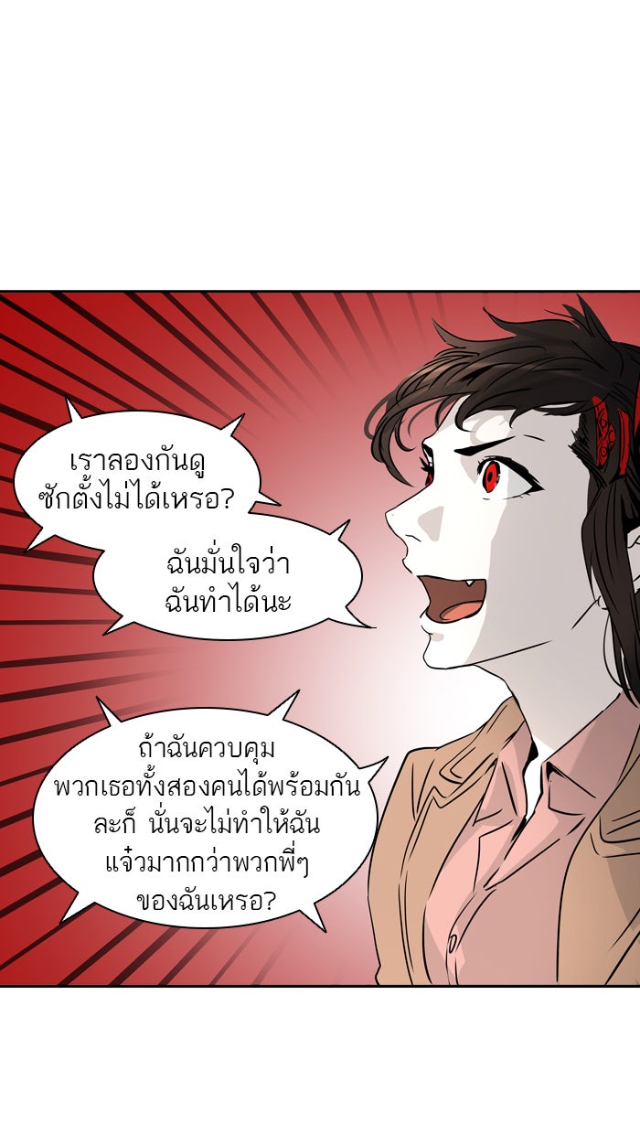 ทาวเวอร์ออฟก๊อด หอคอยเทพเจ้า - หน้า 75
