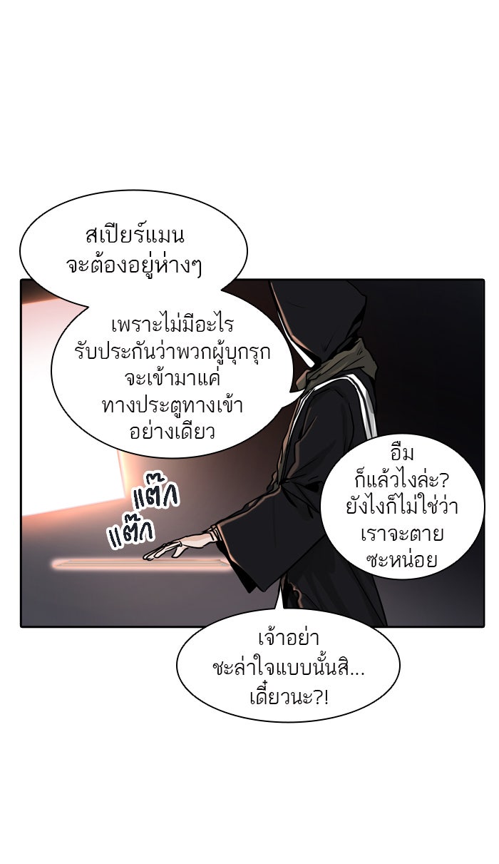 ทาวเวอร์ออฟก๊อด หอคอยเทพเจ้า - หน้า 8