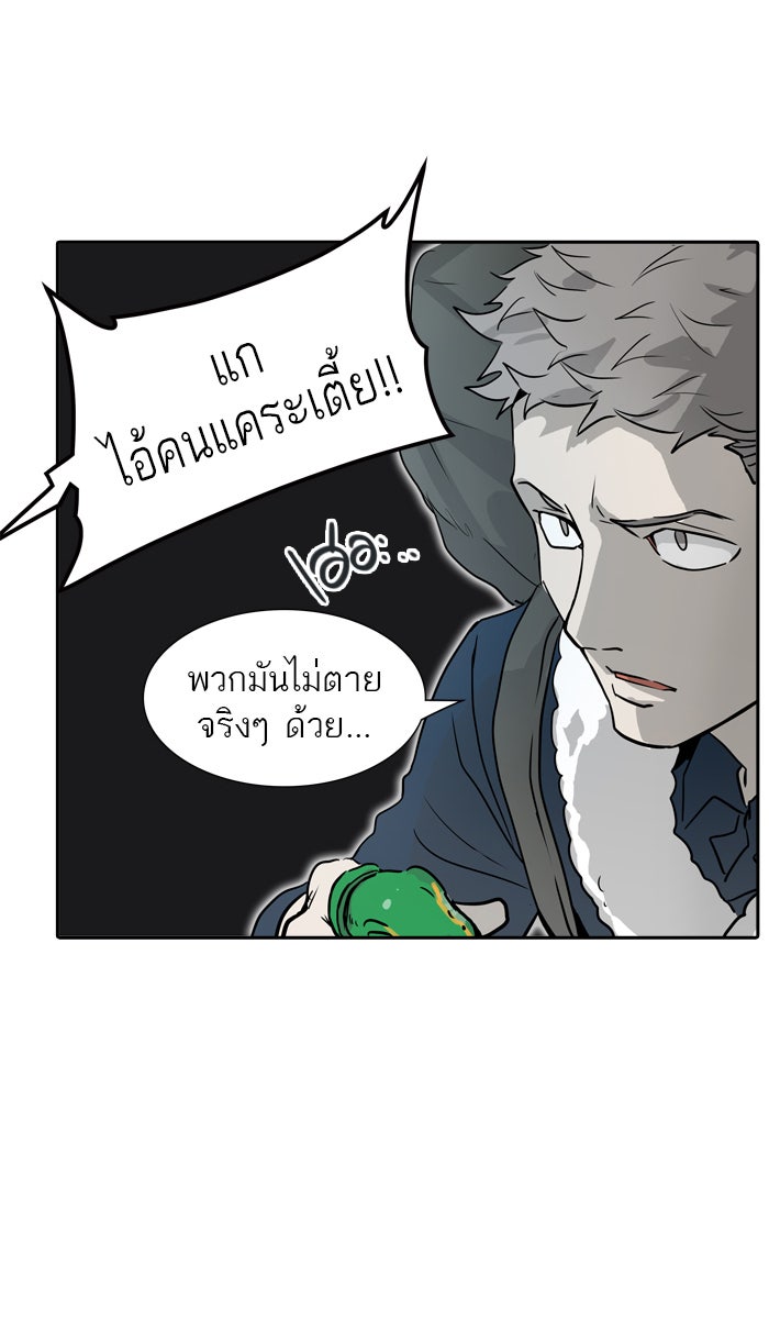 ทาวเวอร์ออฟก๊อด หอคอยเทพเจ้า - หน้า 83