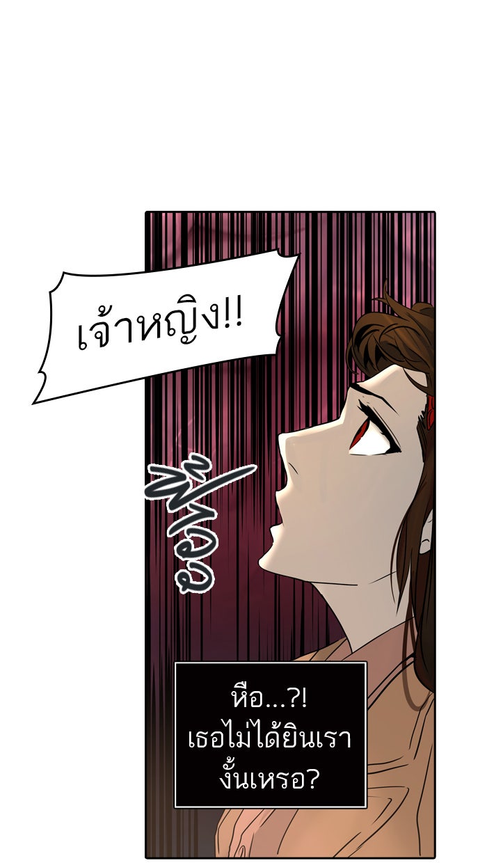 ทาวเวอร์ออฟก๊อด หอคอยเทพเจ้า - หน้า 85