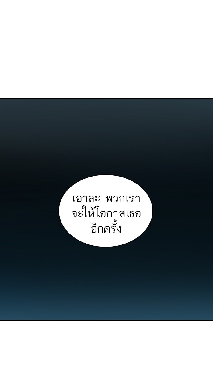ทาวเวอร์ออฟก๊อด หอคอยเทพเจ้า - หน้า 87