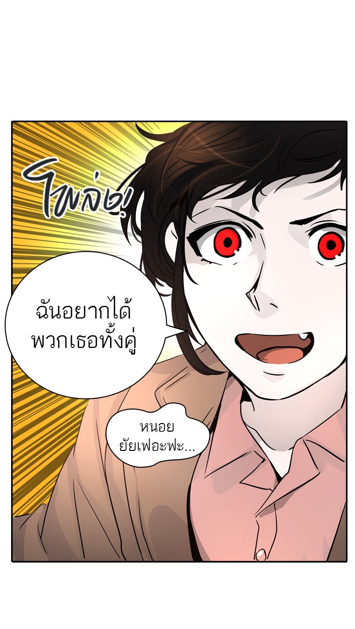ทาวเวอร์ออฟก๊อด หอคอยเทพเจ้า - หน้า 89