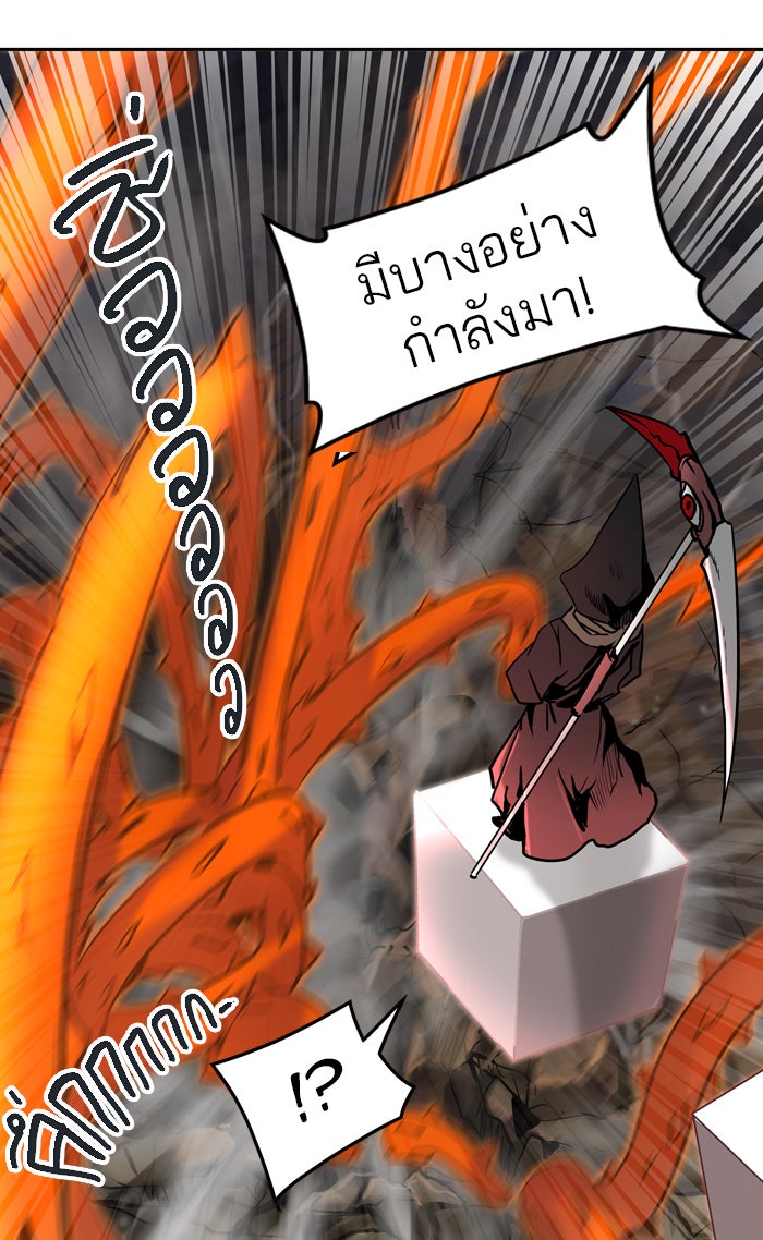 ทาวเวอร์ออฟก๊อด หอคอยเทพเจ้า - หน้า 9