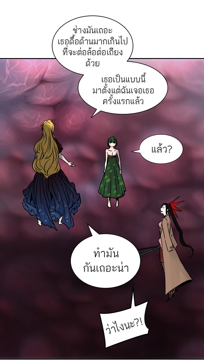 ทาวเวอร์ออฟก๊อด หอคอยเทพเจ้า - หน้า 90