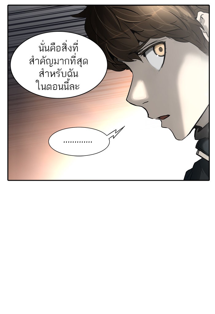 ทาวเวอร์ออฟก๊อด หอคอยเทพเจ้า - หน้า 104
