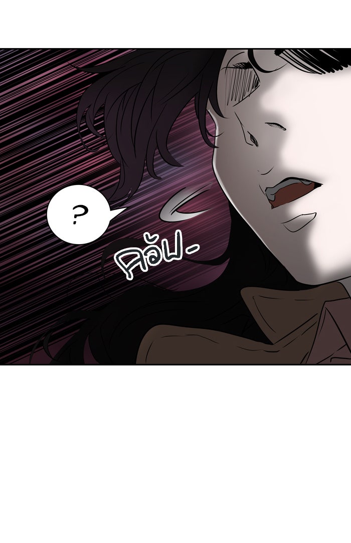 ทาวเวอร์ออฟก๊อด หอคอยเทพเจ้า - หน้า 43