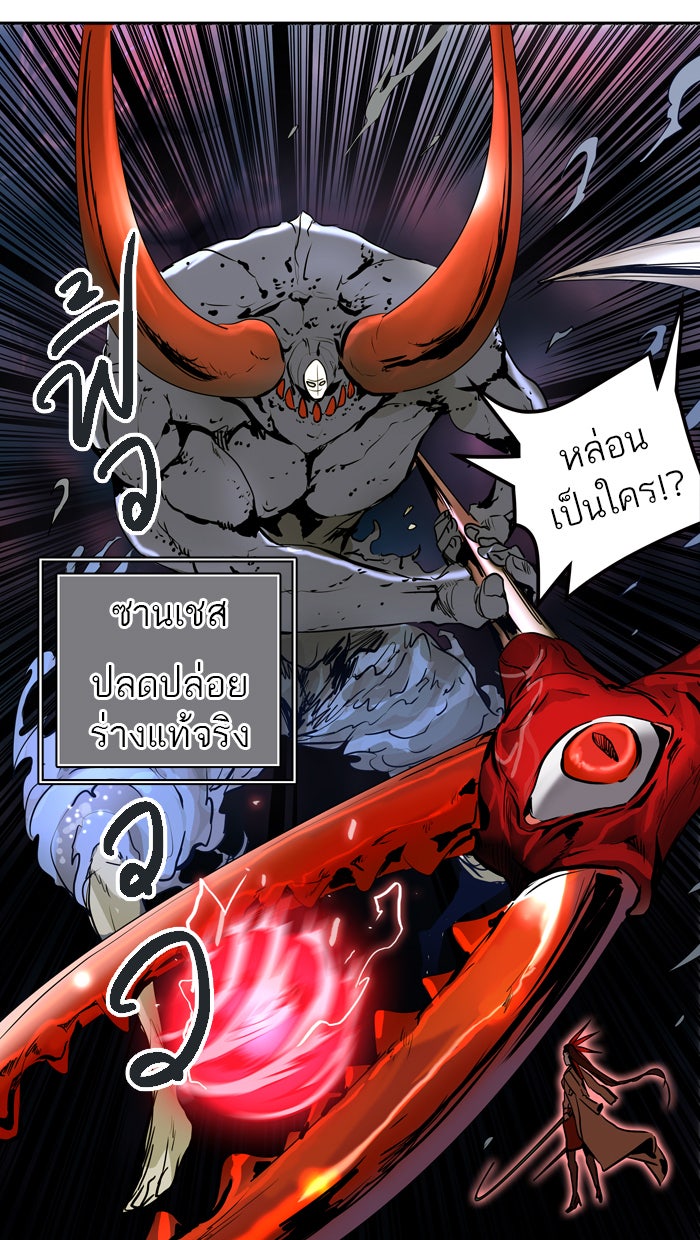 ทาวเวอร์ออฟก๊อด หอคอยเทพเจ้า - หน้า 44