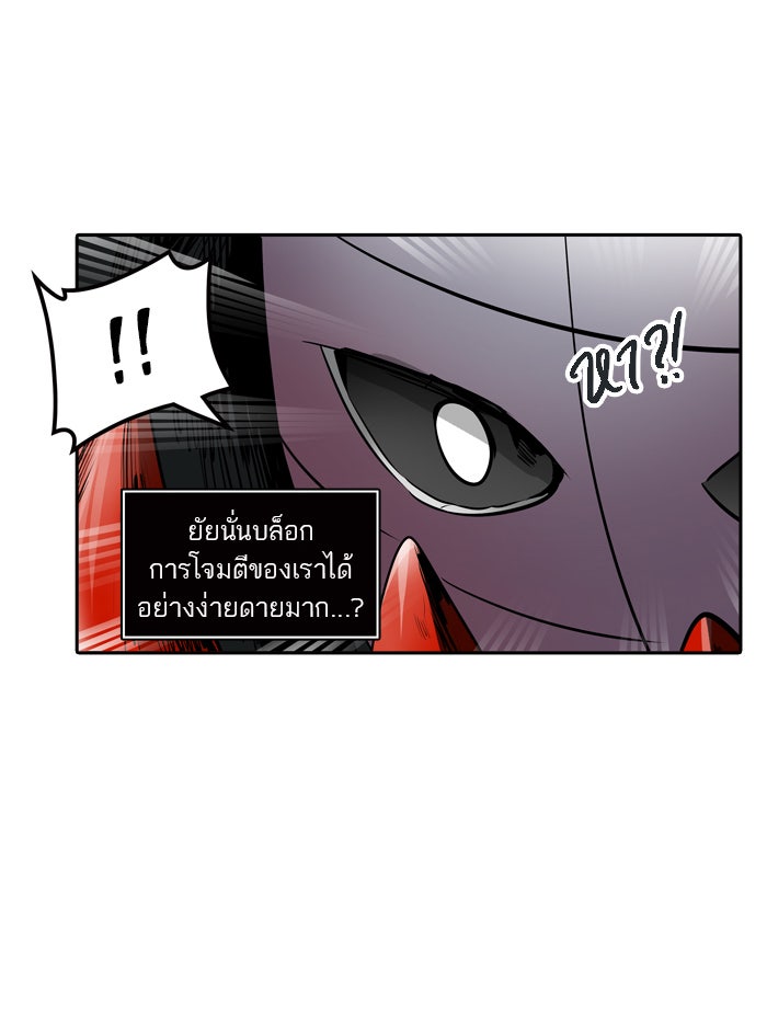 ทาวเวอร์ออฟก๊อด หอคอยเทพเจ้า - หน้า 48