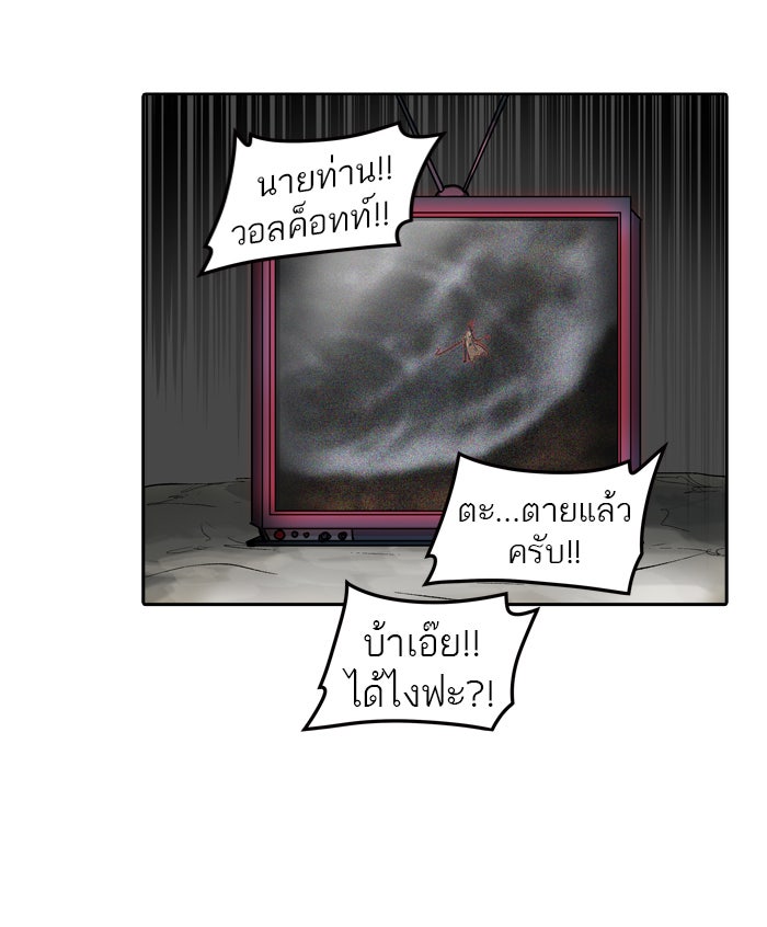ทาวเวอร์ออฟก๊อด หอคอยเทพเจ้า - หน้า 63