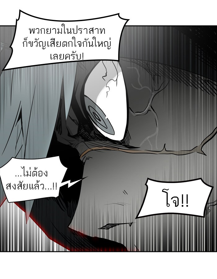 ทาวเวอร์ออฟก๊อด หอคอยเทพเจ้า - หน้า 64
