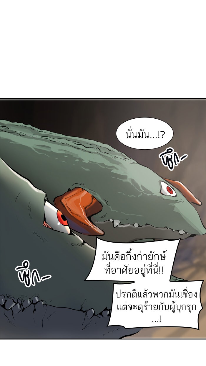 ทาวเวอร์ออฟก๊อด หอคอยเทพเจ้า - หน้า 72