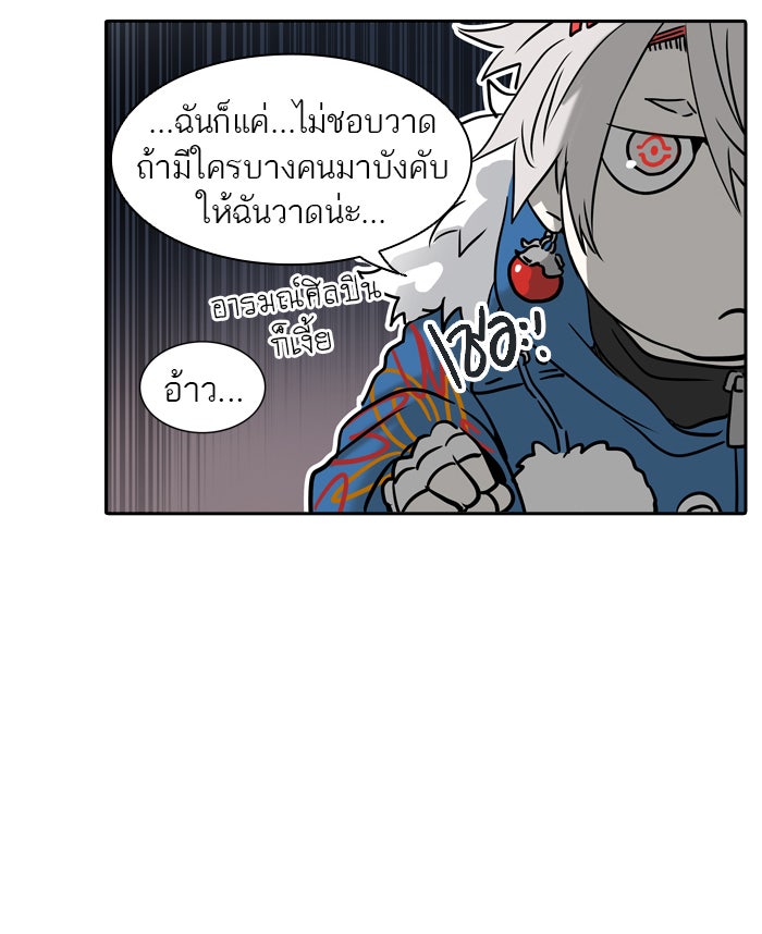 ทาวเวอร์ออฟก๊อด หอคอยเทพเจ้า - หน้า 86
