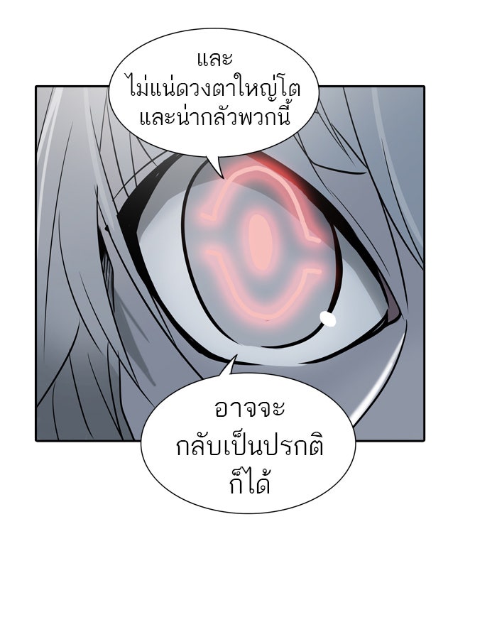 ทาวเวอร์ออฟก๊อด หอคอยเทพเจ้า - หน้า 89