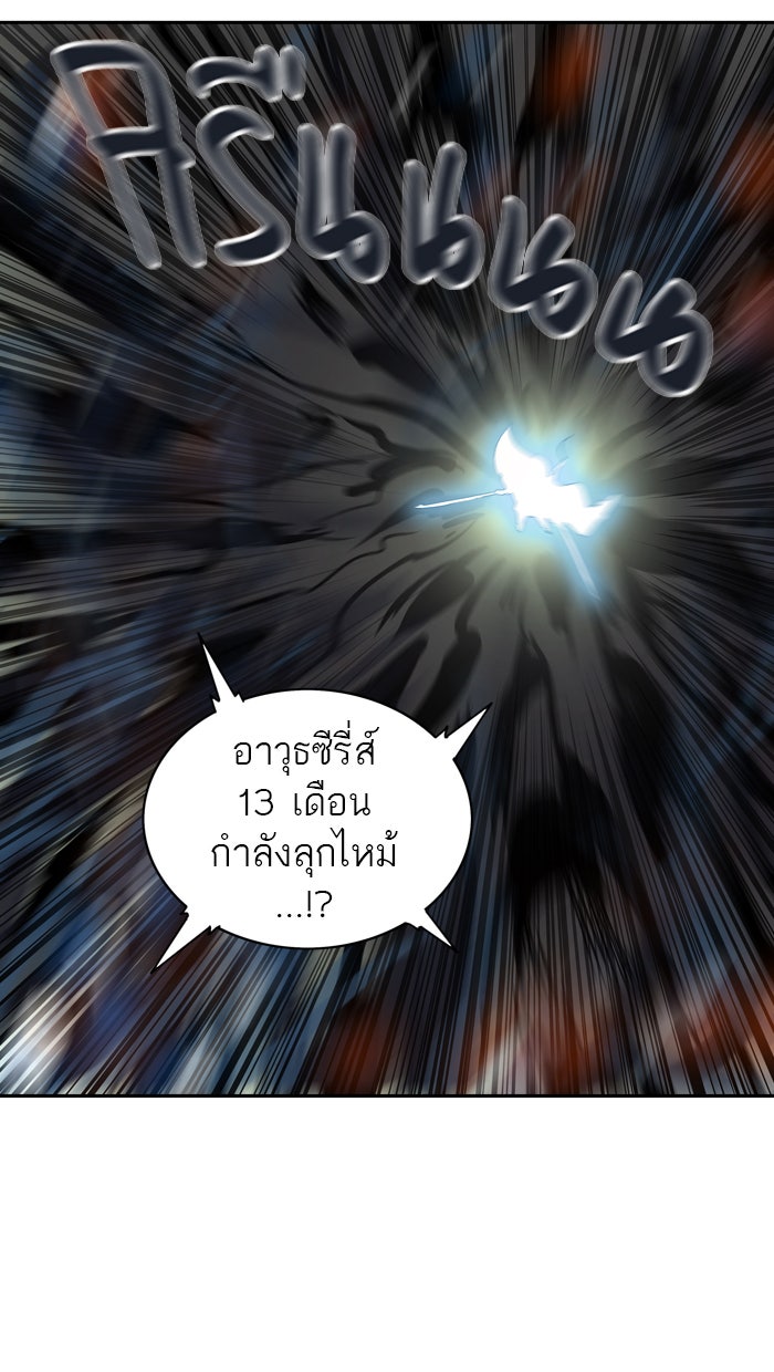 ทาวเวอร์ออฟก๊อด หอคอยเทพเจ้า - หน้า 9