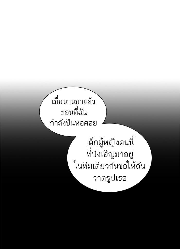 ทาวเวอร์ออฟก๊อด หอคอยเทพเจ้า - หน้า 95