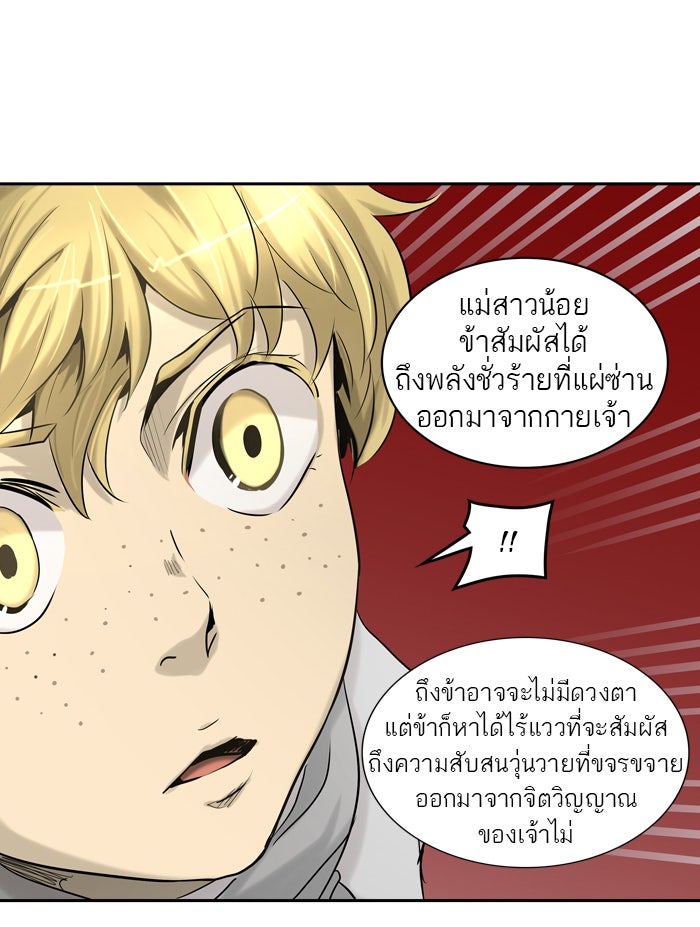 ทาวเวอร์ออฟก๊อด หอคอยเทพเจ้า - หน้า 136