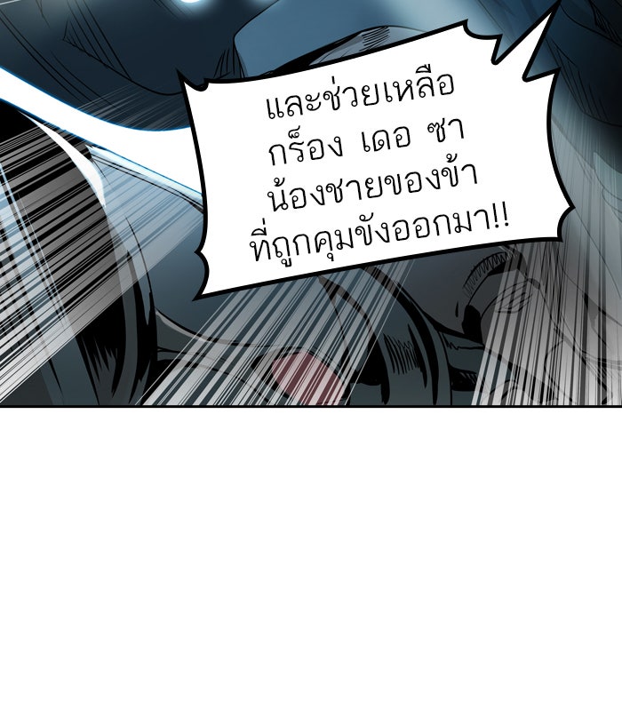 ทาวเวอร์ออฟก๊อด หอคอยเทพเจ้า - หน้า 148