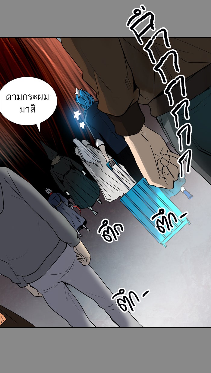 ทาวเวอร์ออฟก๊อด หอคอยเทพเจ้า - หน้า 18