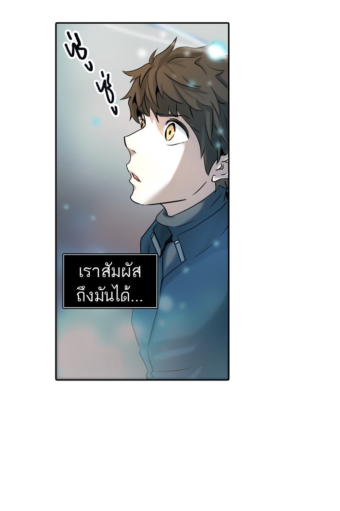 ทาวเวอร์ออฟก๊อด หอคอยเทพเจ้า - หน้า 3
