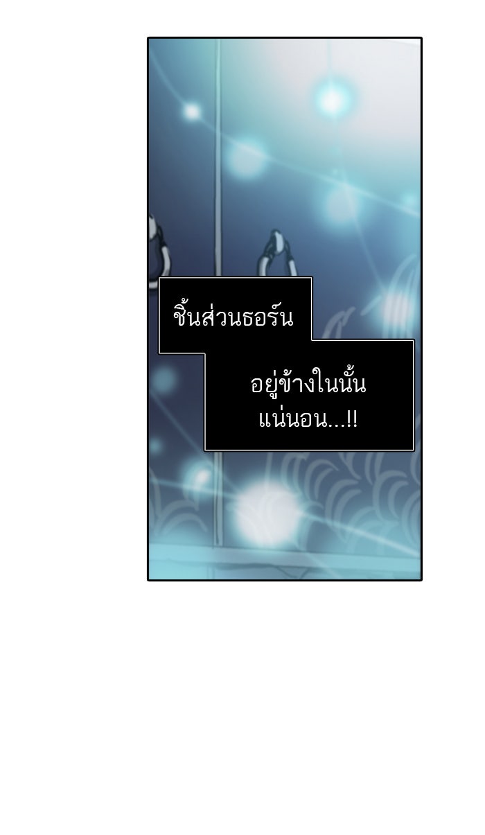 ทาวเวอร์ออฟก๊อด หอคอยเทพเจ้า - หน้า 4
