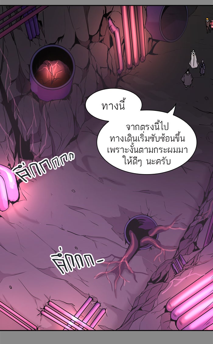 ทาวเวอร์ออฟก๊อด หอคอยเทพเจ้า - หน้า 52