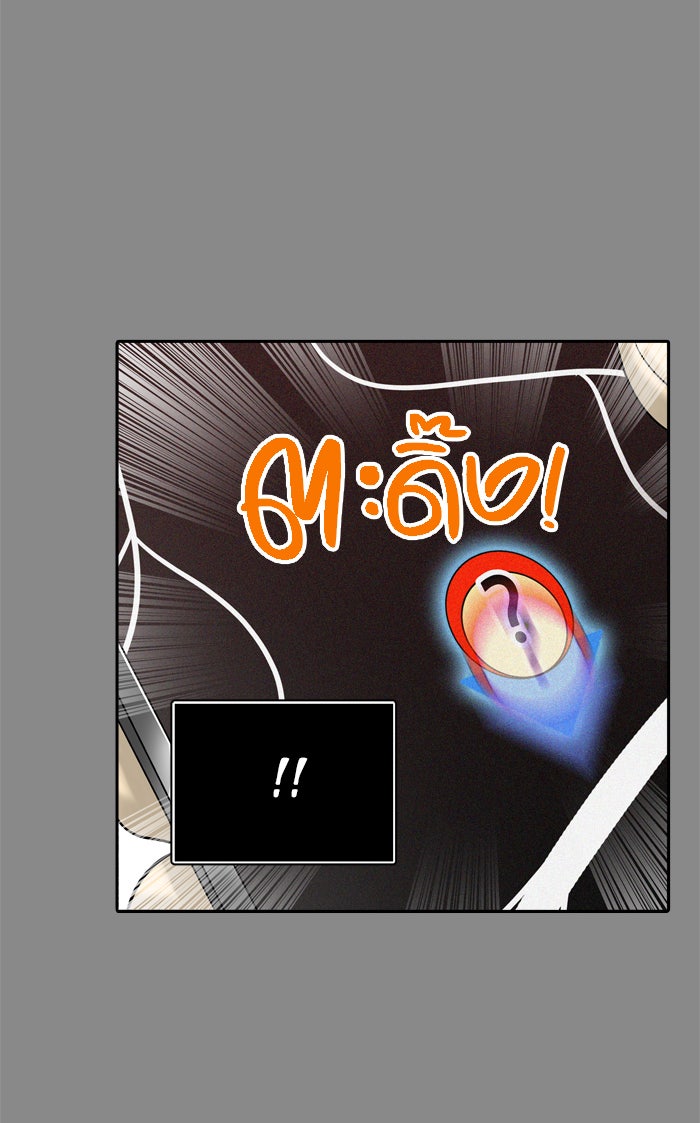 ทาวเวอร์ออฟก๊อด หอคอยเทพเจ้า - หน้า 53