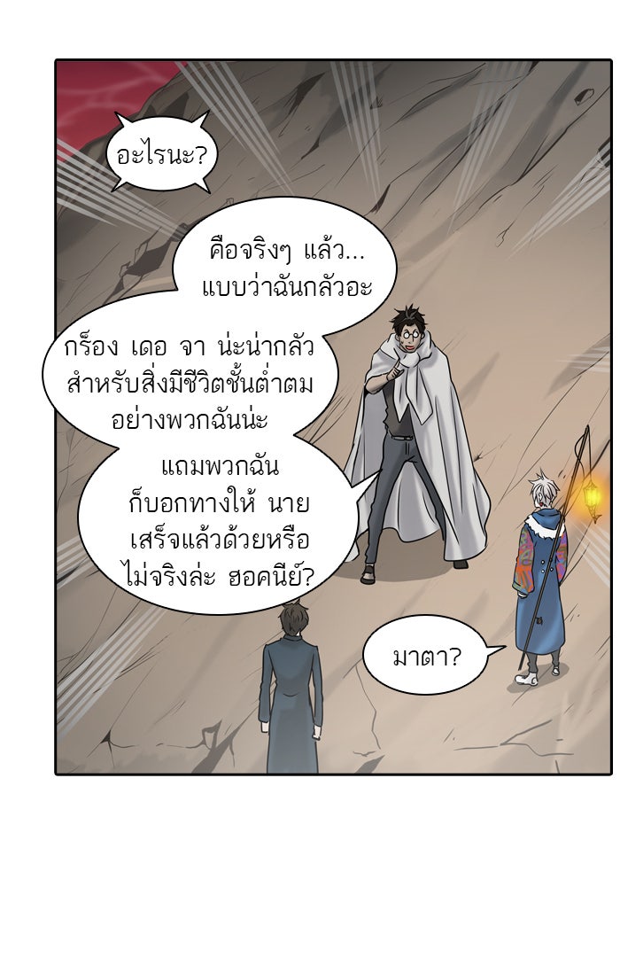 ทาวเวอร์ออฟก๊อด หอคอยเทพเจ้า - หน้า 6