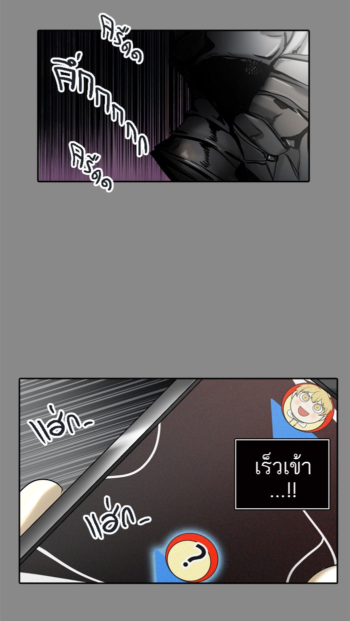 ทาวเวอร์ออฟก๊อด หอคอยเทพเจ้า - หน้า 64