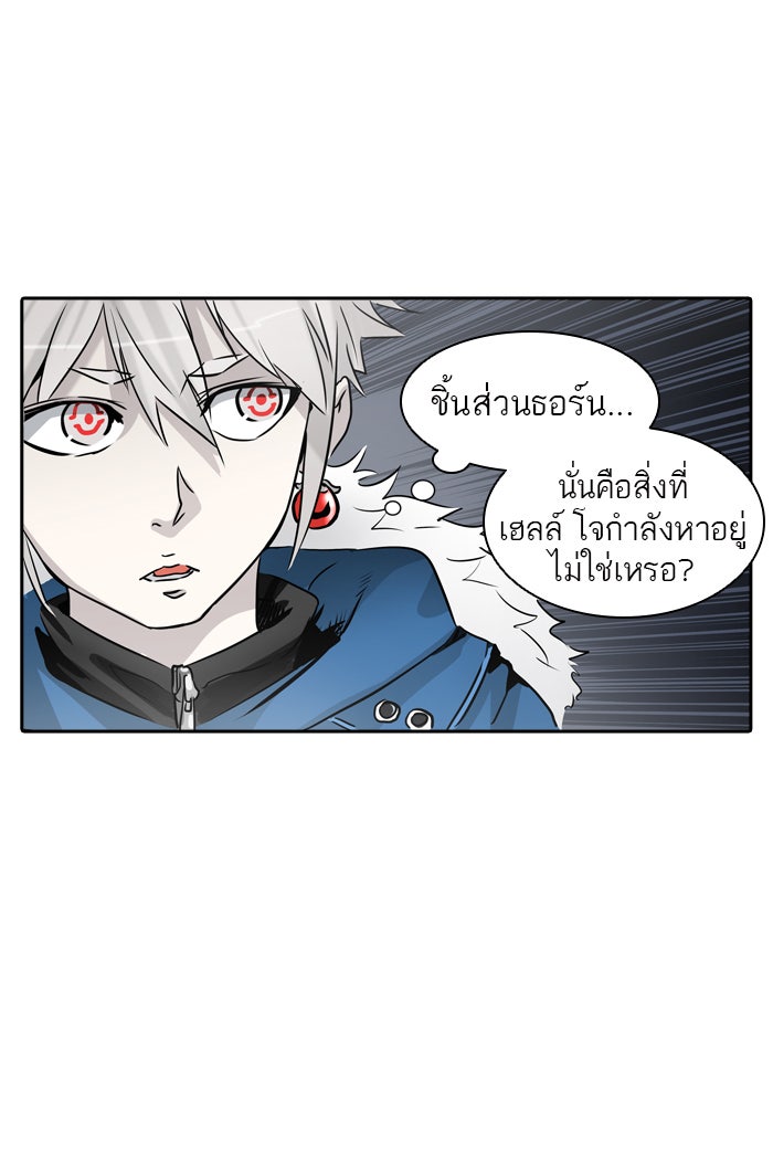 ทาวเวอร์ออฟก๊อด หอคอยเทพเจ้า - หน้า 71