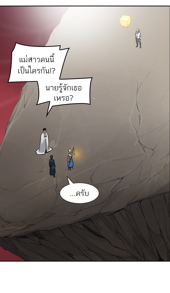 ทาวเวอร์ออฟก๊อด หอคอยเทพเจ้า - หน้า 72