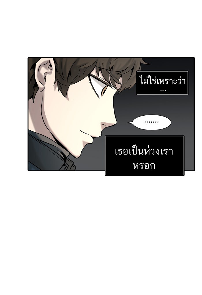 ทาวเวอร์ออฟก๊อด หอคอยเทพเจ้า - หน้า 74