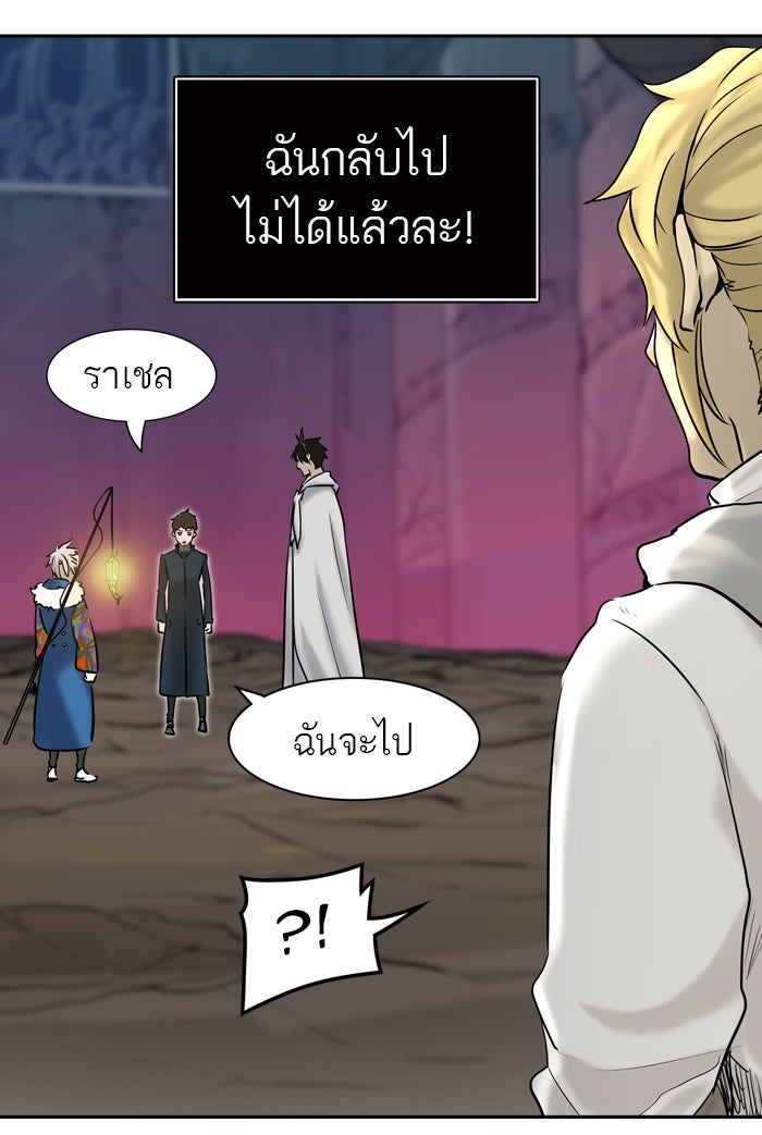 ทาวเวอร์ออฟก๊อด หอคอยเทพเจ้า - หน้า 80
