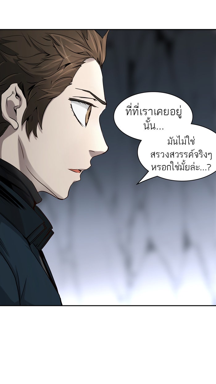 ทาวเวอร์ออฟก๊อด หอคอยเทพเจ้า - หน้า 98