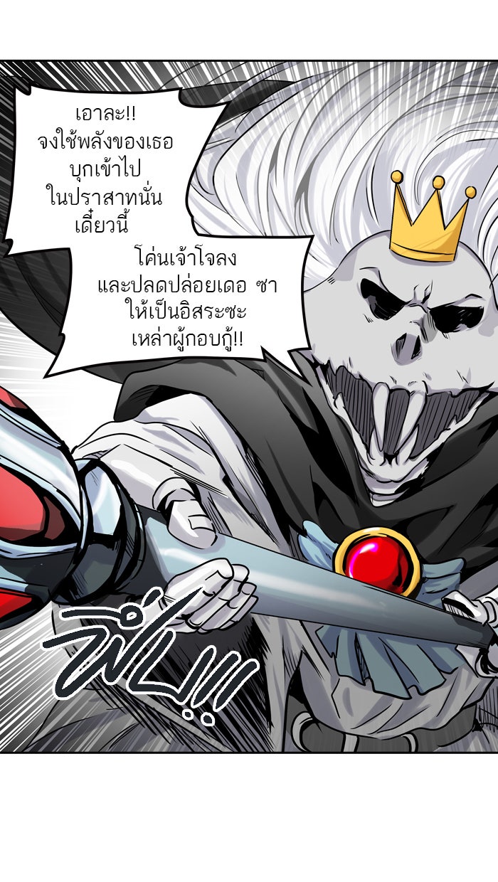 ทาวเวอร์ออฟก๊อด หอคอยเทพเจ้า - หน้า 17