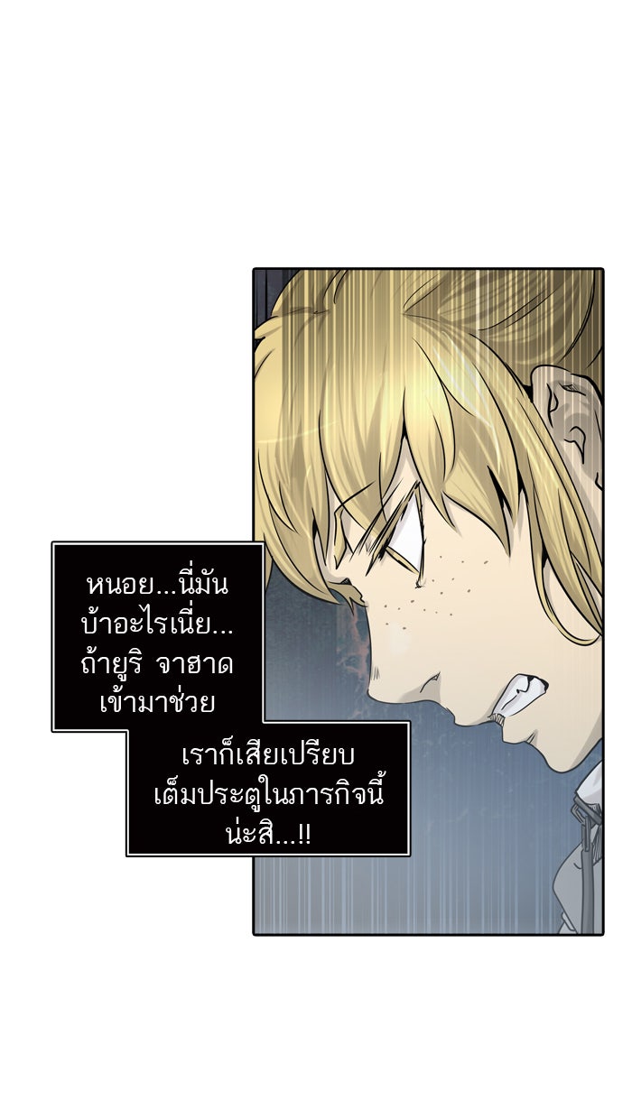 ทาวเวอร์ออฟก๊อด หอคอยเทพเจ้า - หน้า 19