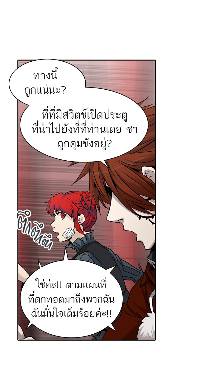 ทาวเวอร์ออฟก๊อด หอคอยเทพเจ้า - หน้า 35