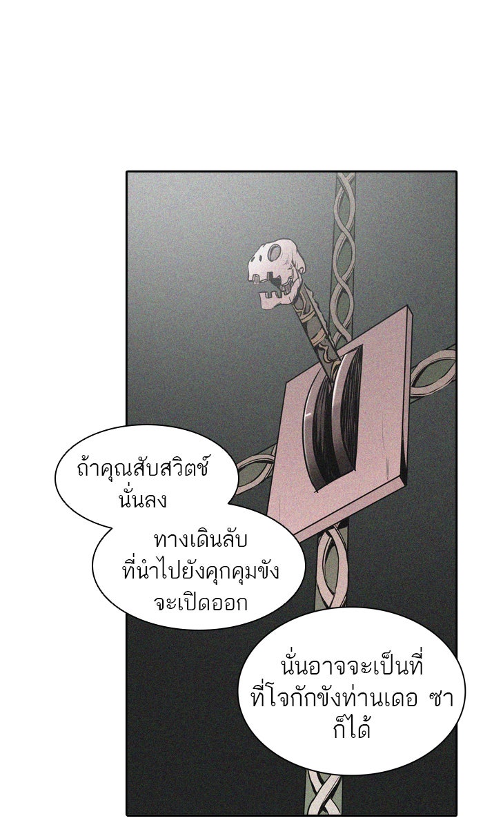 ทาวเวอร์ออฟก๊อด หอคอยเทพเจ้า - หน้า 36