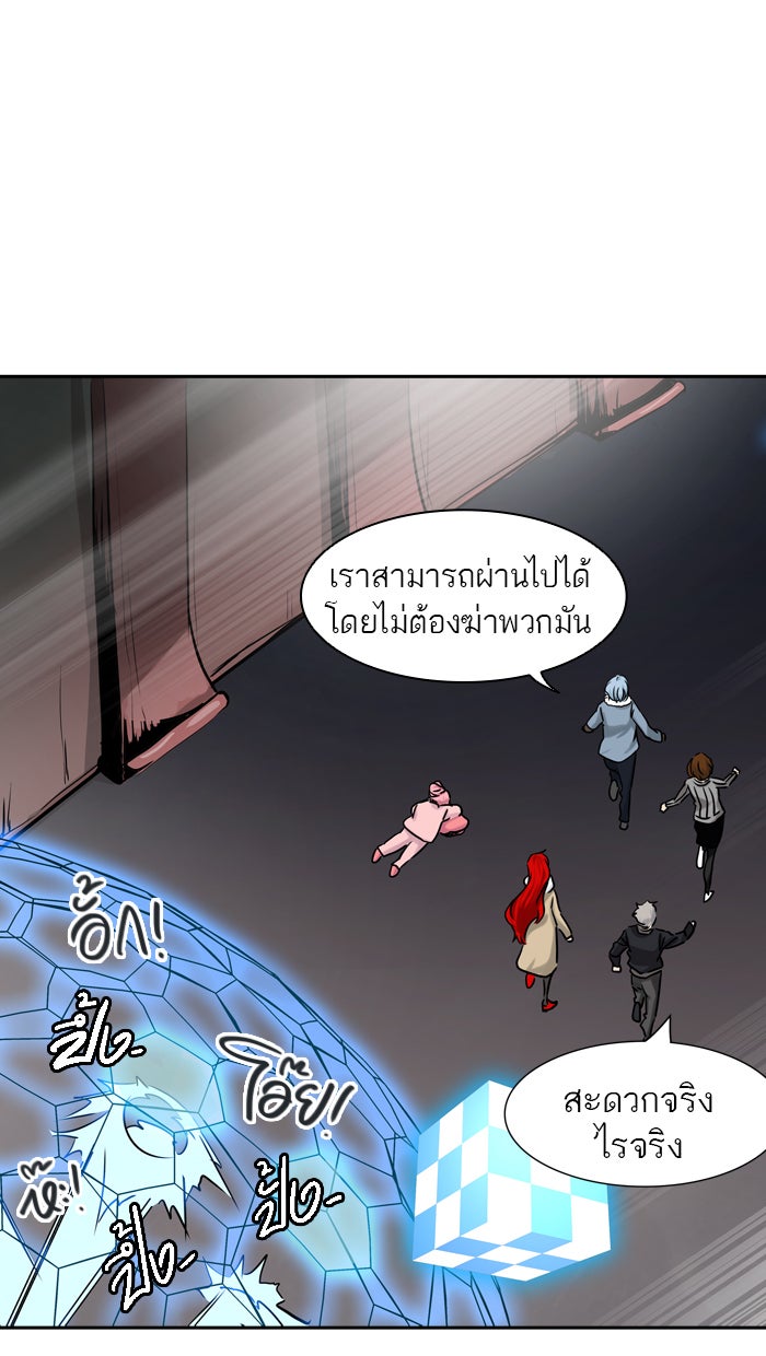 ทาวเวอร์ออฟก๊อด หอคอยเทพเจ้า - หน้า 47