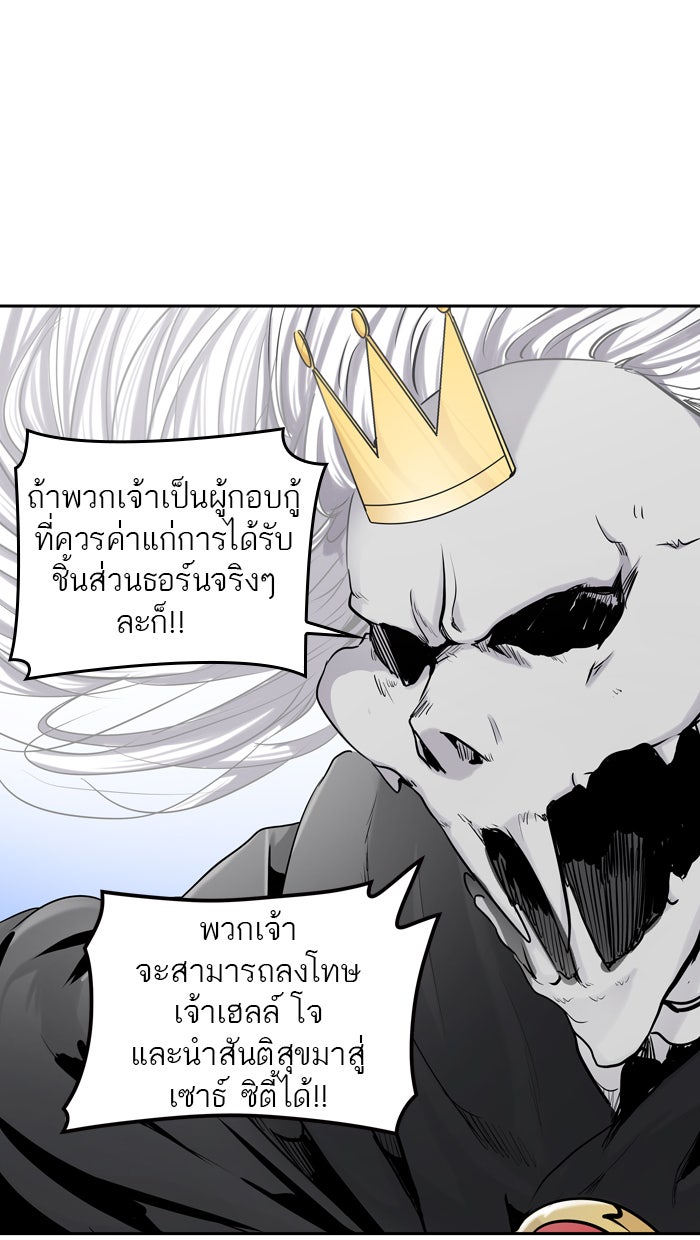 ทาวเวอร์ออฟก๊อด หอคอยเทพเจ้า - หน้า 5