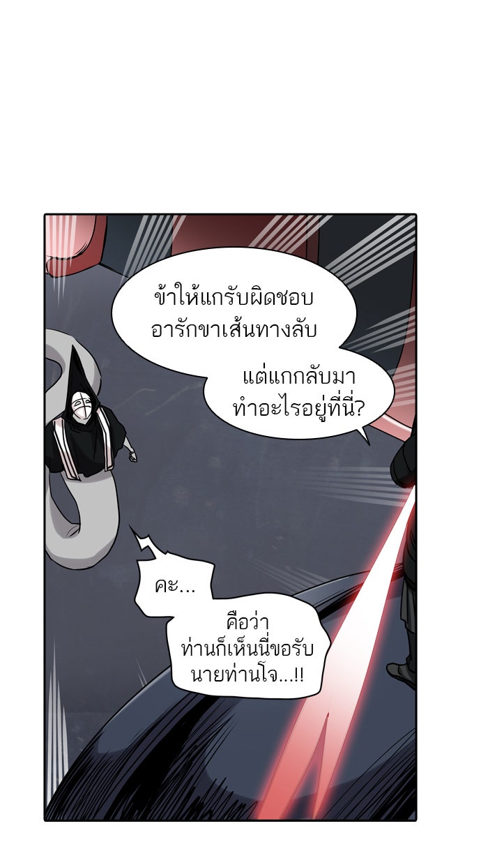 ทาวเวอร์ออฟก๊อด หอคอยเทพเจ้า - หน้า 72
