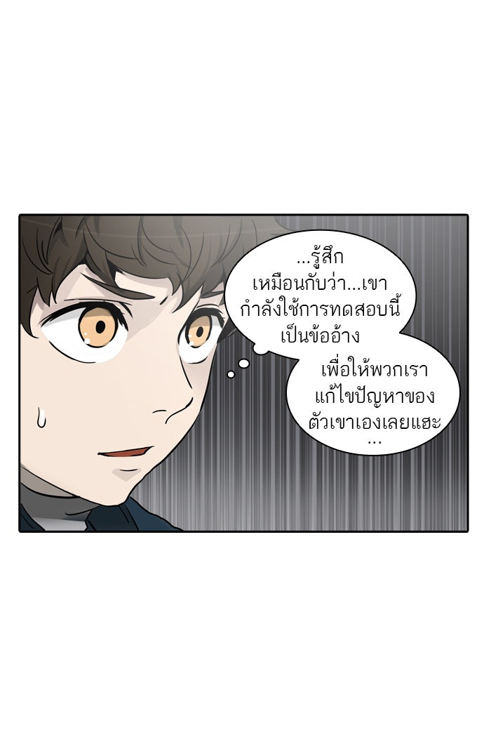 ทาวเวอร์ออฟก๊อด หอคอยเทพเจ้า - หน้า 8