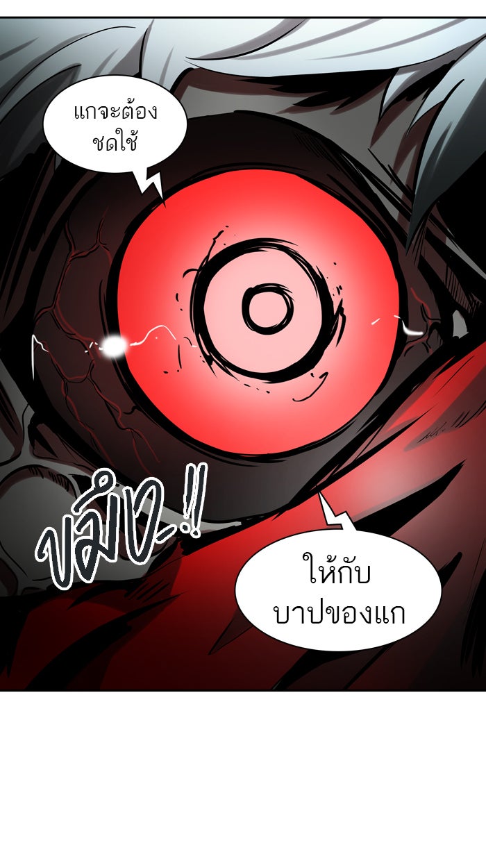ทาวเวอร์ออฟก๊อด หอคอยเทพเจ้า - หน้า 90