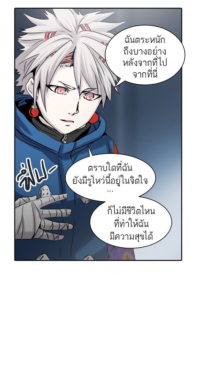 ทาวเวอร์ออฟก๊อด หอคอยเทพเจ้า - หน้า 100
